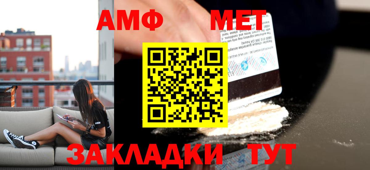АМФЕТАМИН  АМФЕТАМИН  Вход с VPN  Кисловодск  АМФ 97% 