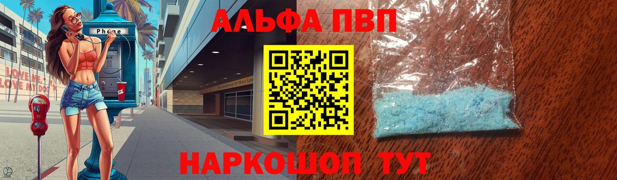 Альфа ПВП крисы CK  Вход с VPN  APVP мука  А ПВП VHQ  Кисловодск 