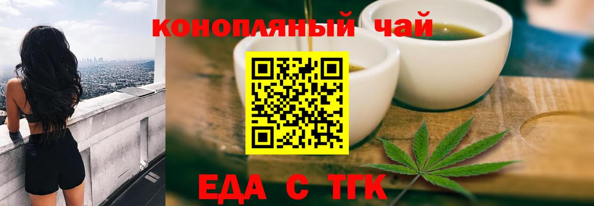 Cannafood конопля Кисловодск