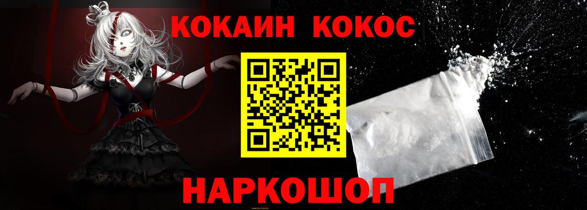 Кисловодск  Кокаин 97%  КОКАИН  Вход с VPN  COCAIN Эквадор 