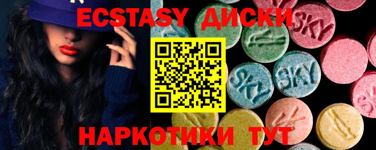 Ecstasy  Вход с VPN  Кисловодск  Ecstasy Cube  ЭКСТАЗИ 280 MDMA 