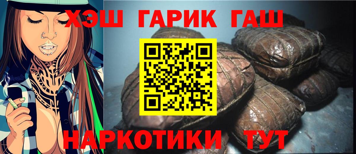 Кисловодск  Гашиш Изолятор  ГАШИШ хэш  ГАШ  Вход с VPN 