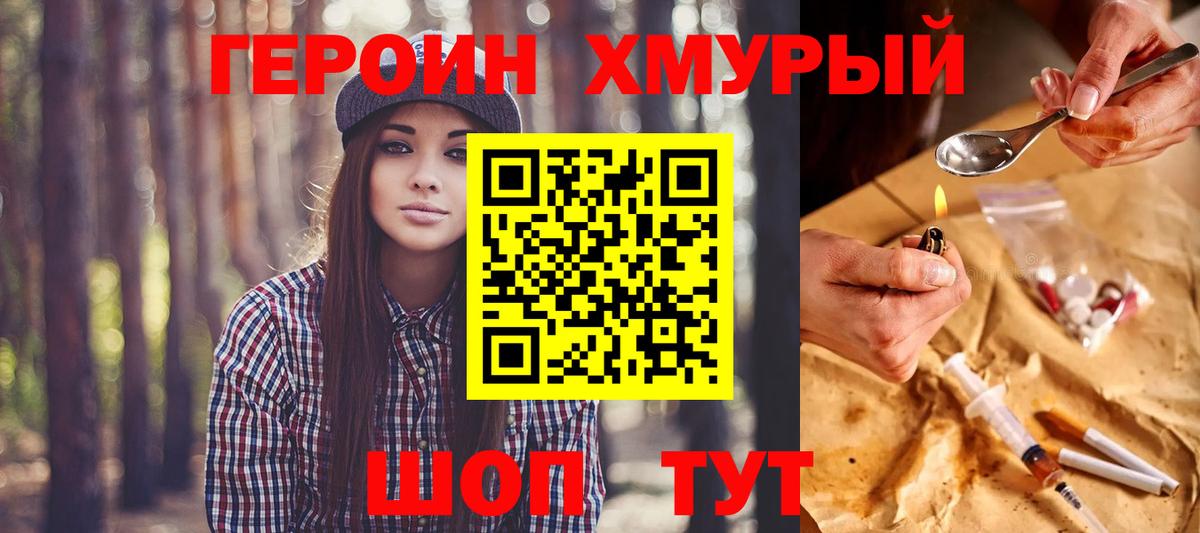 Героин гречка  Вход с VPN  Кисловодск 