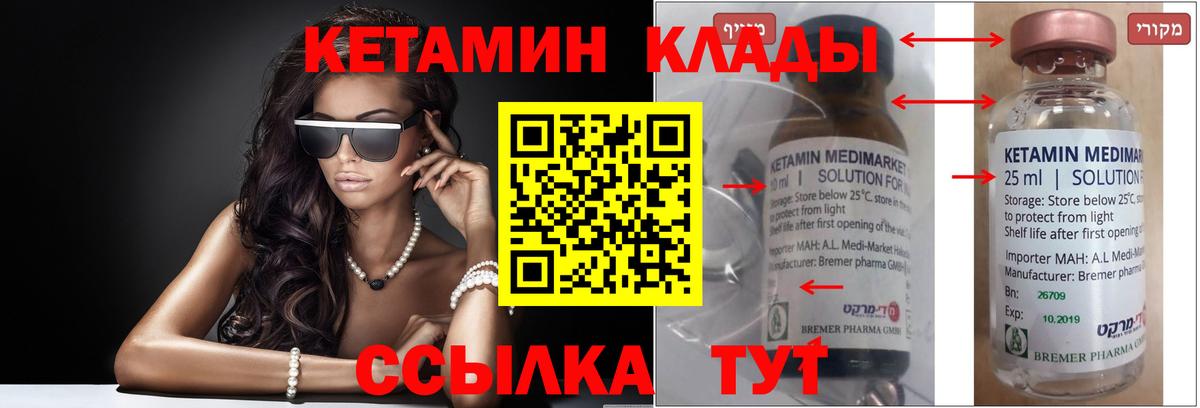 Кисловодск  Кетамин ketamine  Кетамин ketamine  Вход с VPN 