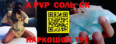 альфа пвп Будённовск