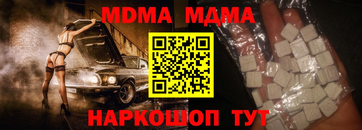 Кисловодск  MDMA Molly  Вход с VPN 