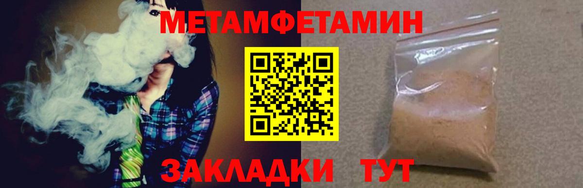 Метамфетамин винт Кисловодск
