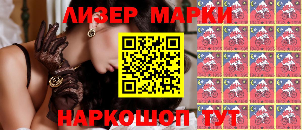 Кисловодск  Марки NBOMe 1,5мг  Марки NBOMe 1,5мг  Вход с VPN 