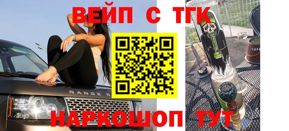 Дистиллят ТГК гашишное масло Кисловодск