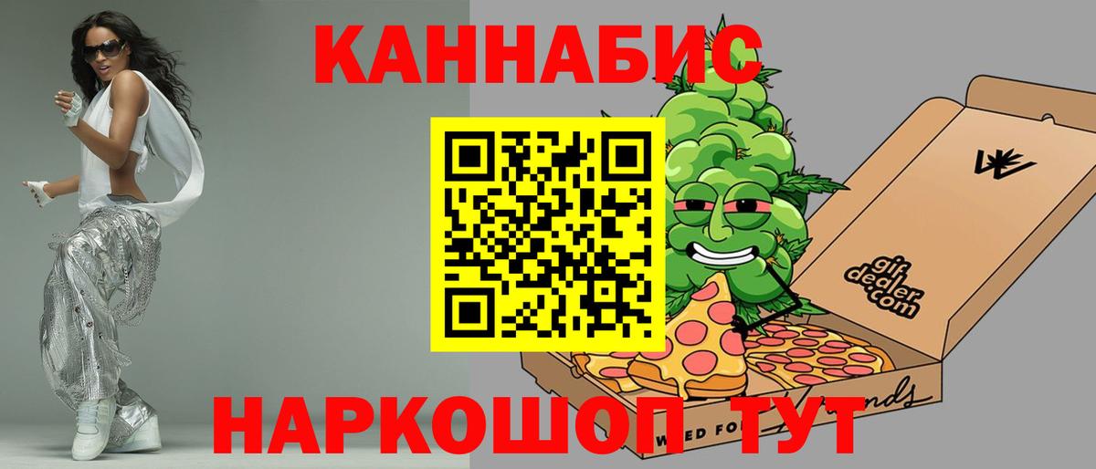 Каннабис SATIVA & INDICA  Шишки марихуана LSD WEED  Вход с VPN  Кисловодск  Марихуана тримм 